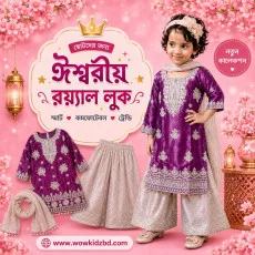 Elegant Princess Sharara Set 003
