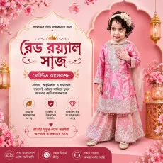 Elegant Princess Sharara Set 004
